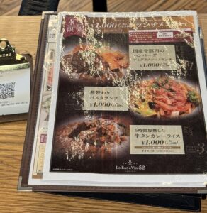 メニューもある